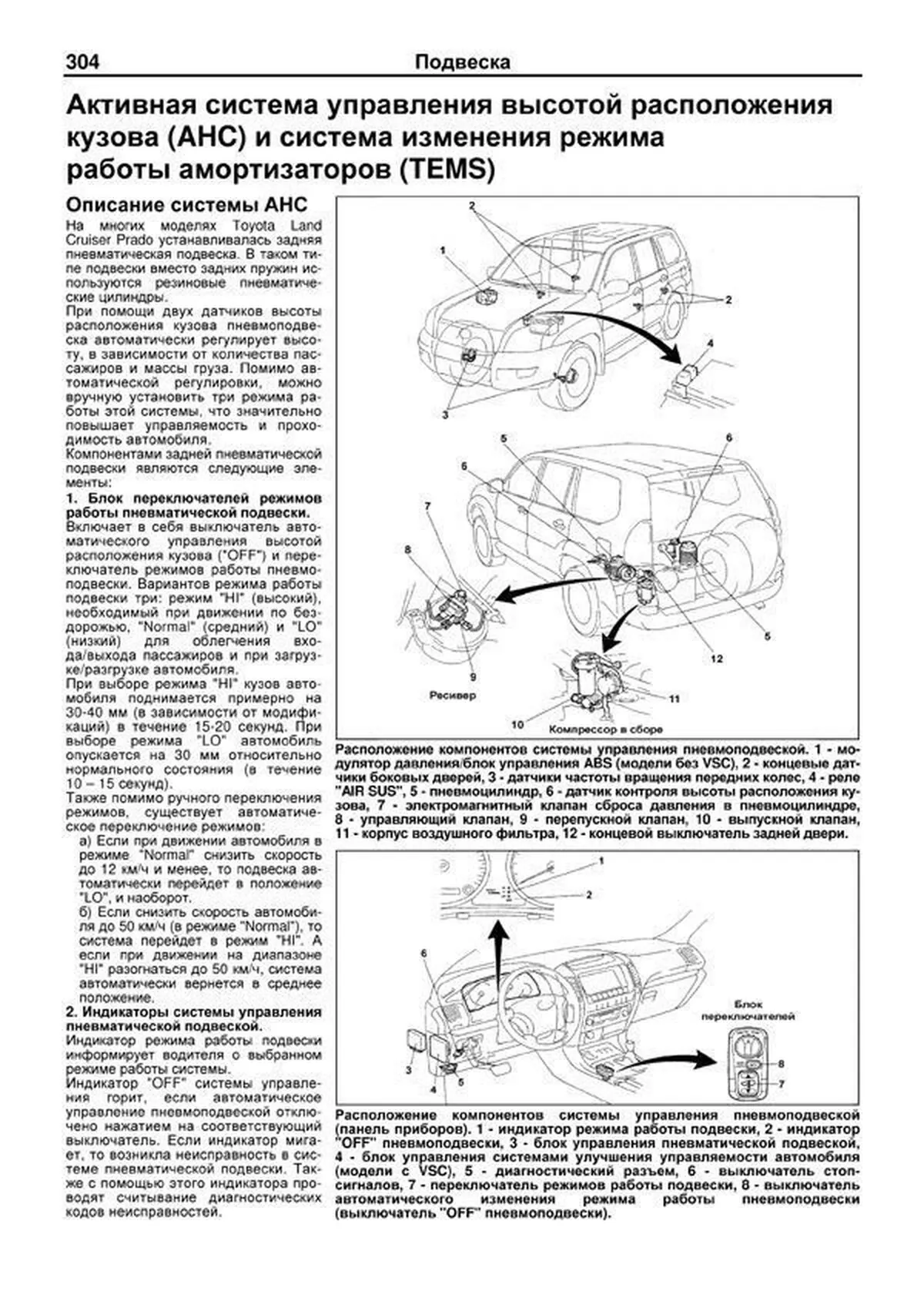 Книга: LEXUS GX470 / TOYOTA LAND CRUISER PRADO (б) 2002-2009 г.в., рем., экспл., то, сер.ПРОФ. | Легион-Aвтодата