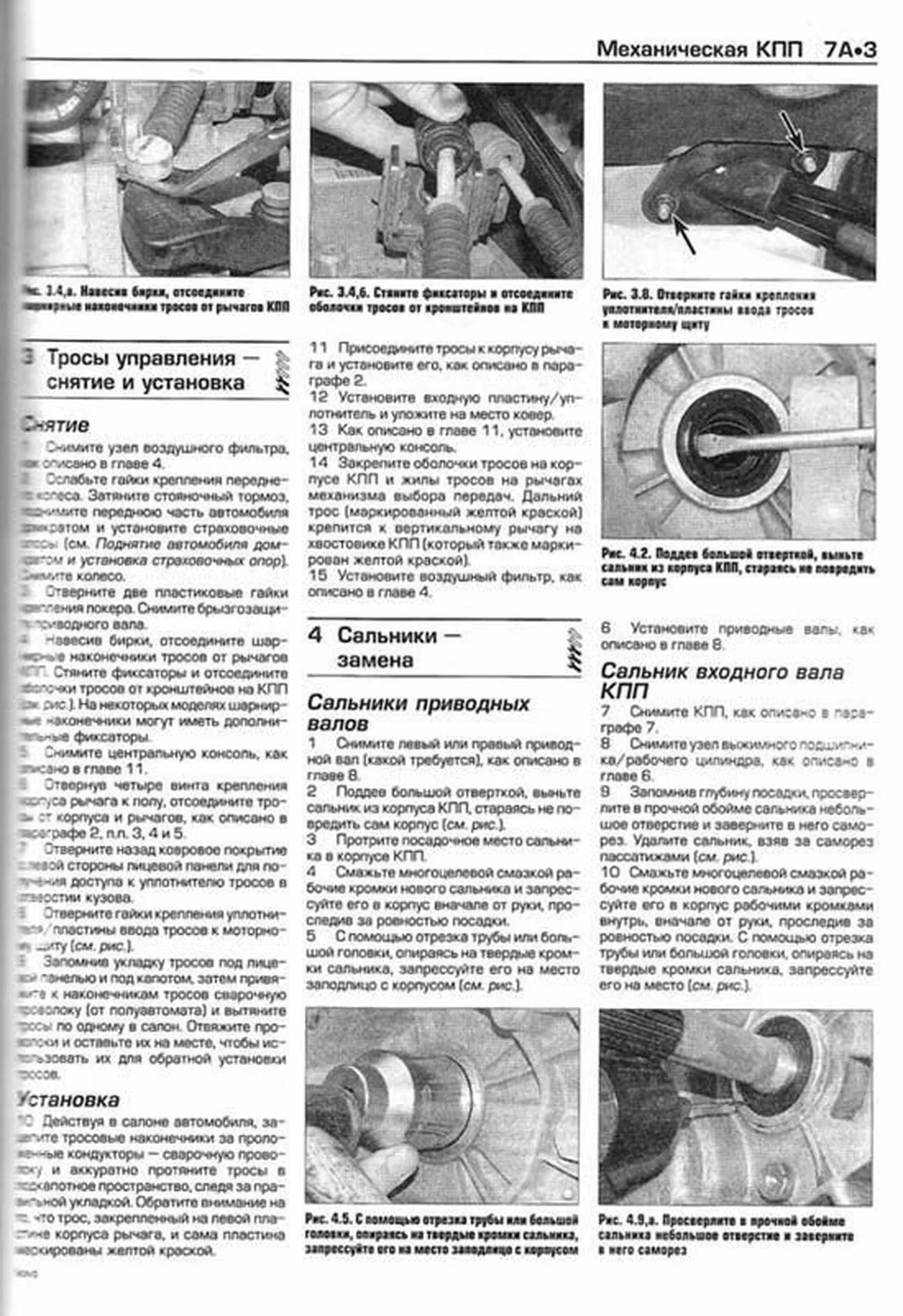 Книга: VOLVO V70 / S80 (б , д) 1998-2005 г.в., рем., экспл., то | Алфамер Паблишинг