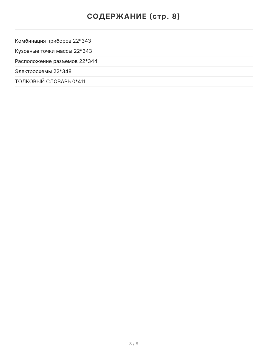 Книга: RENAULT (DACIA) DOKKER / DOKKER VAN / DOKKER PICK-UP (б , д) с 2012 г.в., рем., экспл., то, сер. ЗС | Монолит