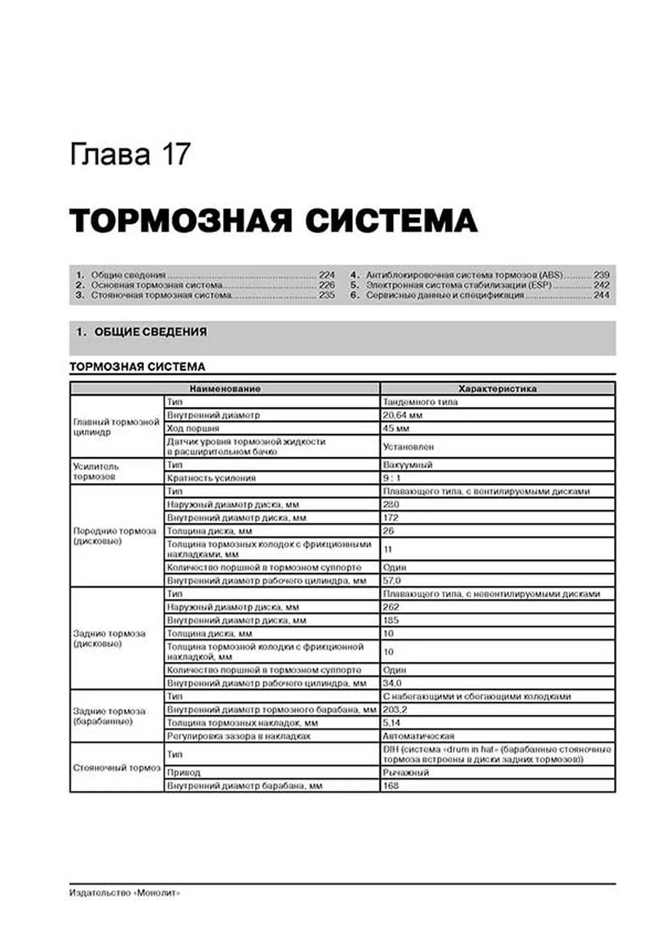 Книга: KIA SOUL (б , д) с 2008 г.в. рем., экспл., то, сер. ЗС | Монолит