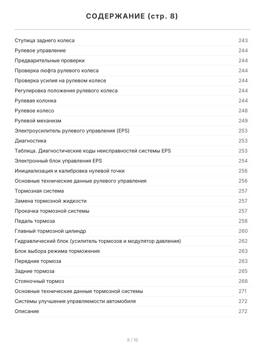 Книга: TOYOTA PRIUS гибрид с 2009 г.в., рем., экспл., то, сер.ПРОФ. | Легион-Aвтодата