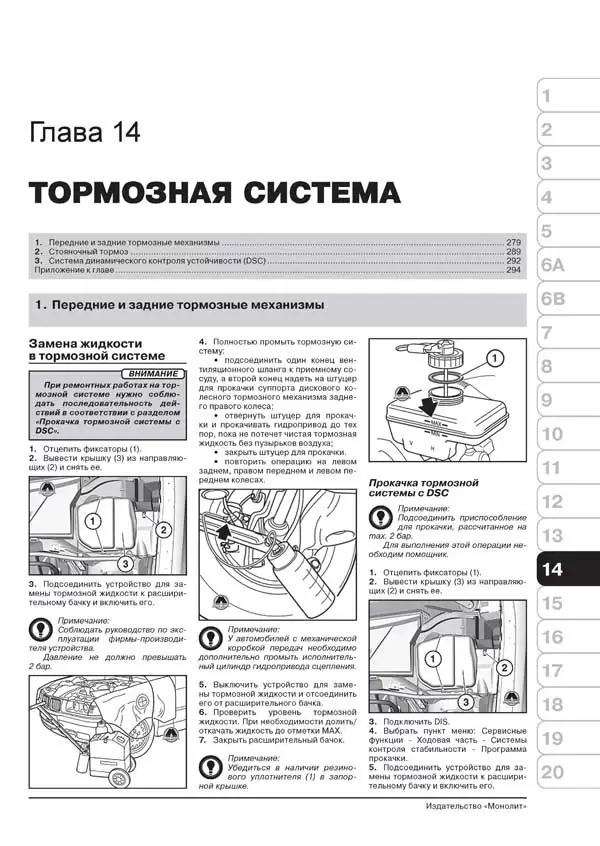Книга: BMW X1 серии (E84) (б , д) с 2009 + рест. с 2013 г.в., рем., экспл., то, сер. ЗС | Монолит