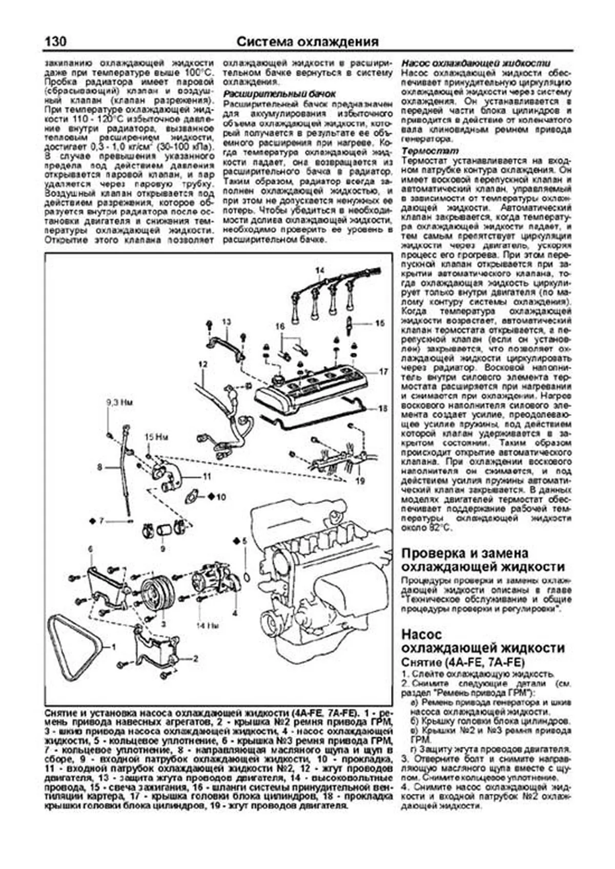 Книга: TOYOTA AVENSIS (б) 1997-2003 г.в., рем., экспл., то, сер.ПРОФ. | Легион-Aвтодата
