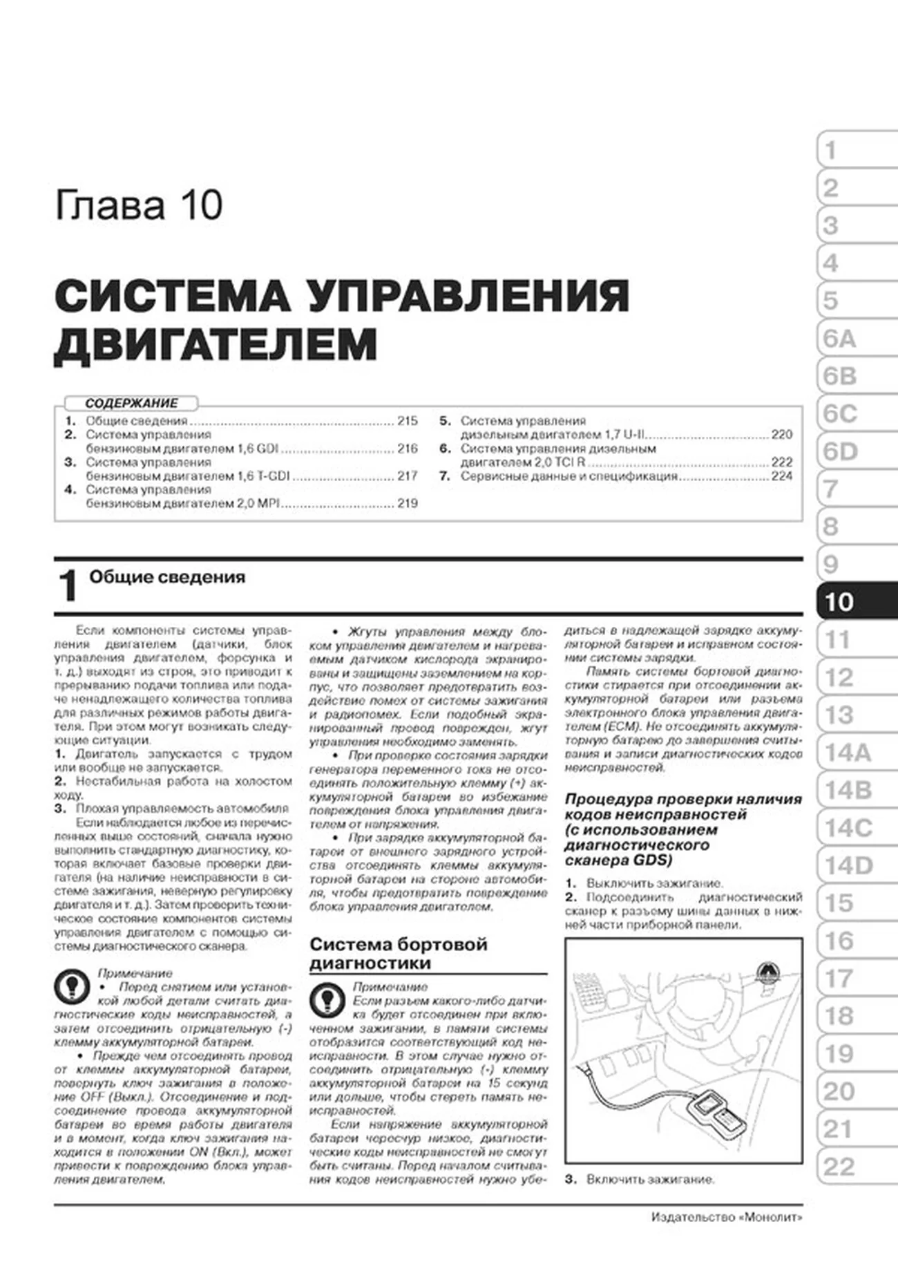 Книга: KIA SPORTAGE 4 (б , д) с 2016 г.в. рем., экспл., то, сер. ЗС | Монолит