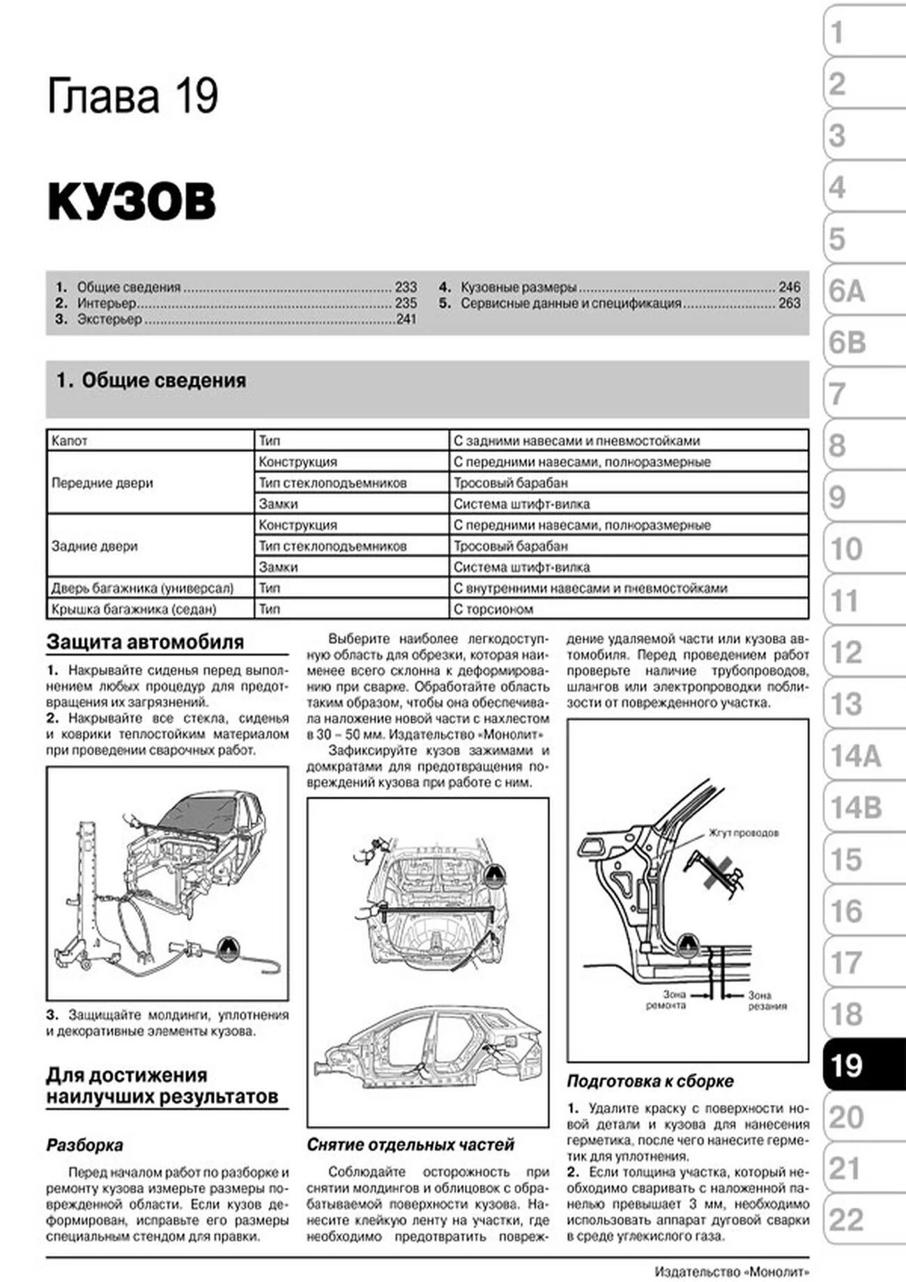 Книга: HYUNDAI i40 (б , д) с 2011 г.в. рем., экспл., то, сер. ЗС | Монолит