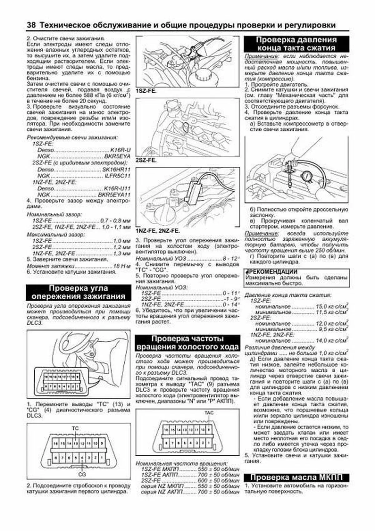 Книга: TOYOTA VITZ / PLATZ (б) 1999-2005 г.в., рем., экспл., то | Легион-Aвтодата