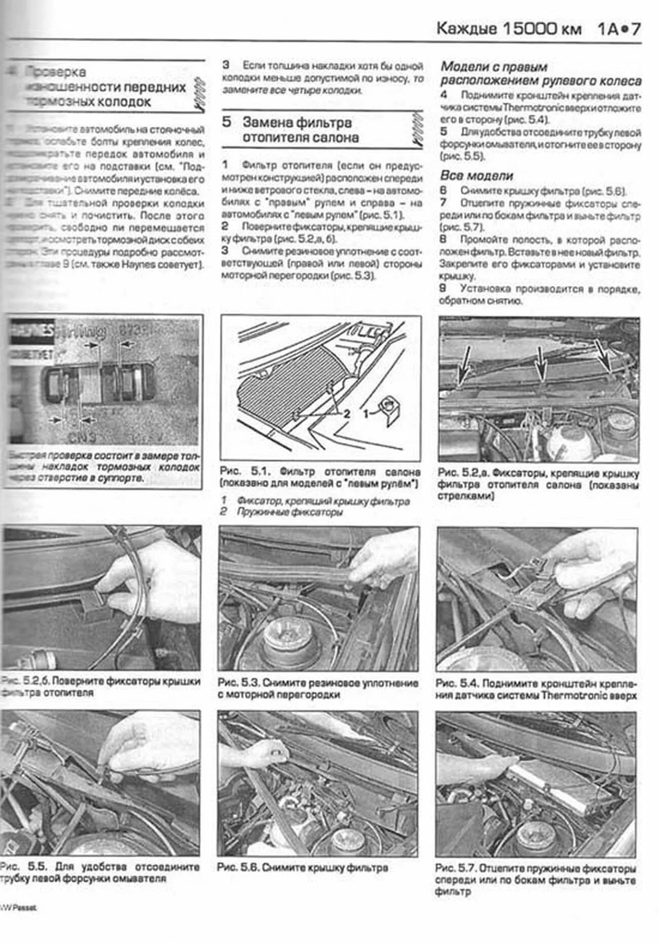 Книга: VOLKSWAGEN PASSAT (б , д) 1988-1996 г.в., рем., экспл., то | Алфамер Паблишинг