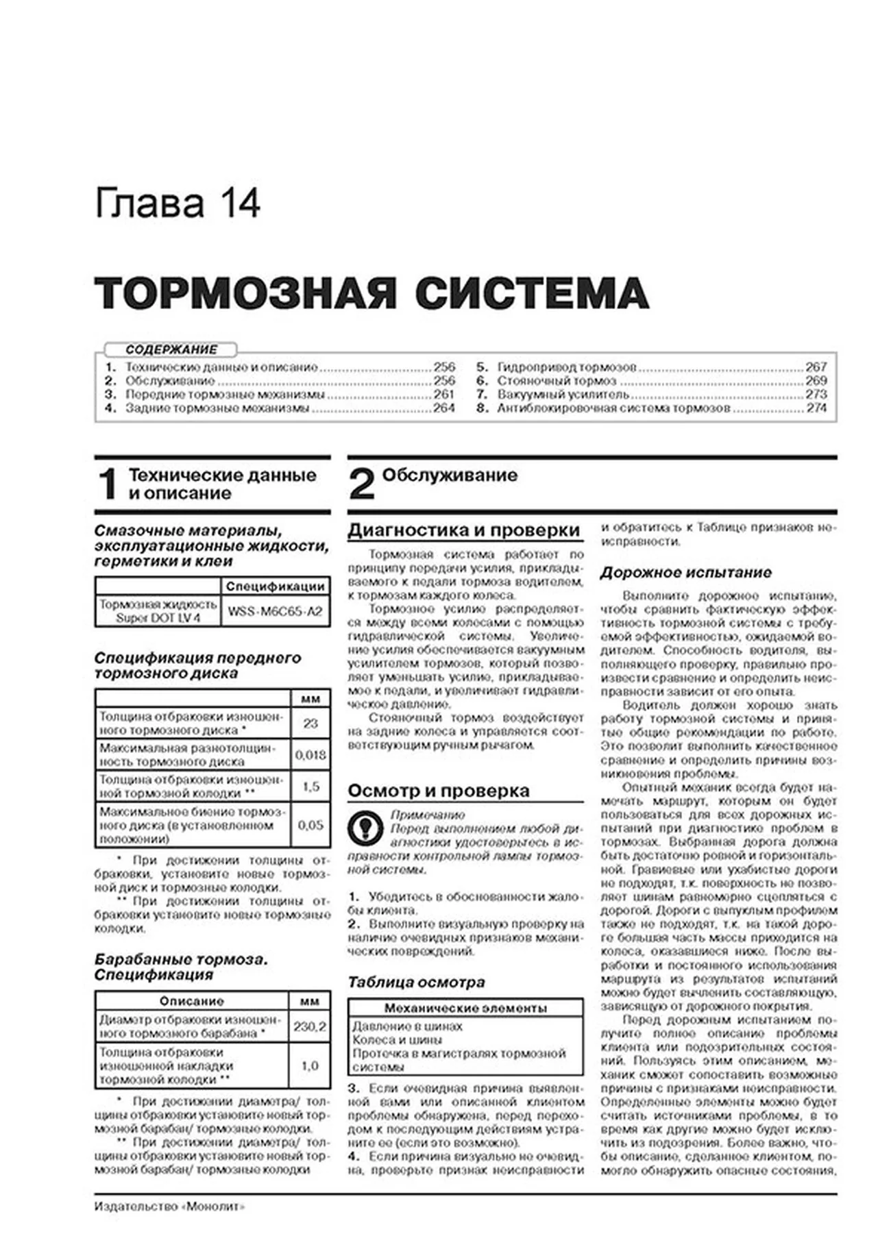 Книга: FORD ECOSPORT (б , д) с 2012 г.в. рем., экспл., то | Монолит
