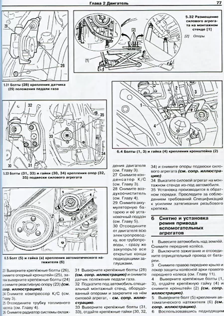 Книга: CITROEN BERLINGO / PEUGEOT PARTNER (б , д) 2002-2008 г.в.,  рем., экспл., то | Арус