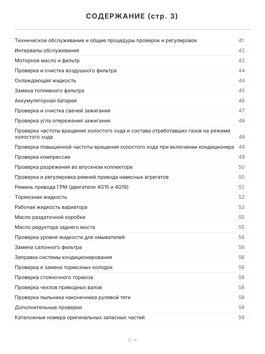 Книга: MITSUBISHI COLT / COLT PLUS (б)  с 2002 / 2004 г.в. рем., экспл., то | Легион-Aвтодата