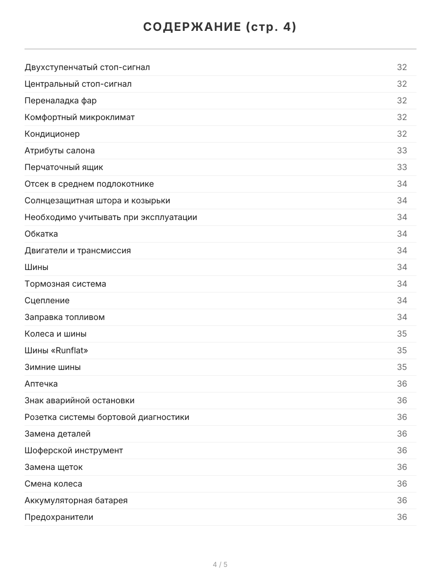 Книга: BMW 3 серии (E90) (б , д) с 2003 г.в., рем., экспл., то | Легион-Aвтодата
