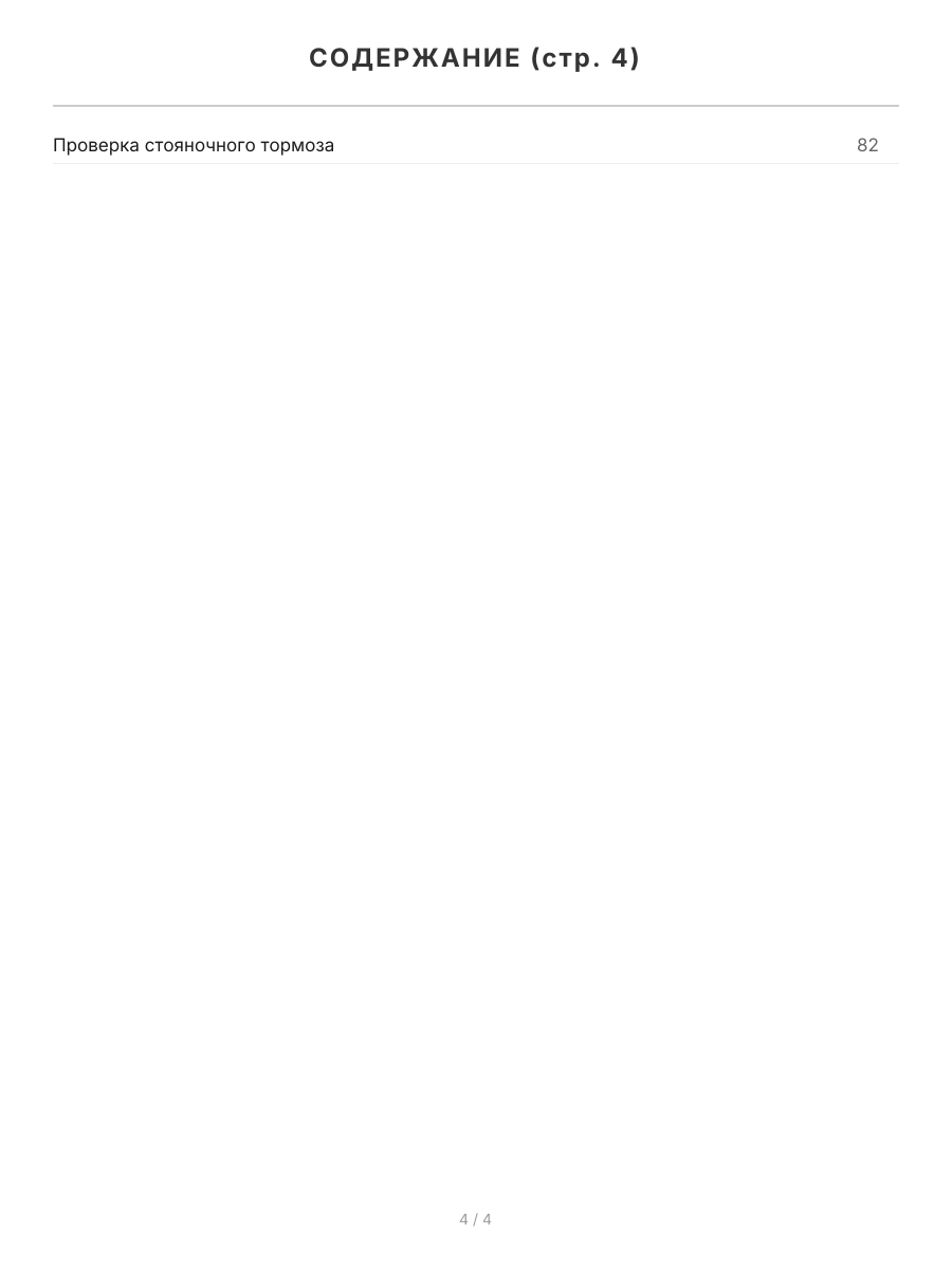 Книга: SSANG YONG REXTON (б , д) с 2002 г.в. рем., экспл., то + рест, сер.ПРОФ. | Легион-Aвтодата