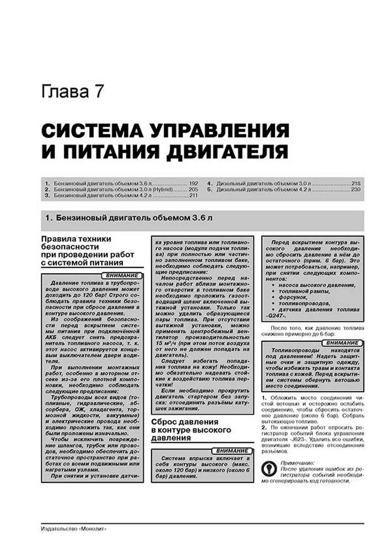 Книга: VOLKSWAGEN TOUAREG (б , д) с 2010 г.в. рем., экспл., то, сер. ЗС | Монолит