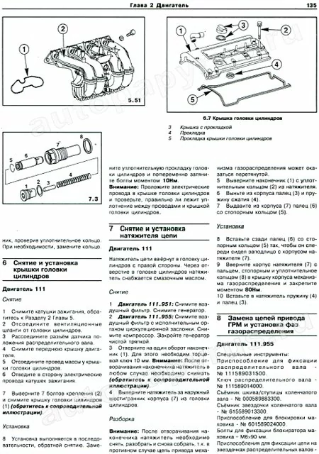 Книга: MERCEDES-BENZ C класс (W203) (б , д) с 2000 г.в., рем., экспл., то | Арус