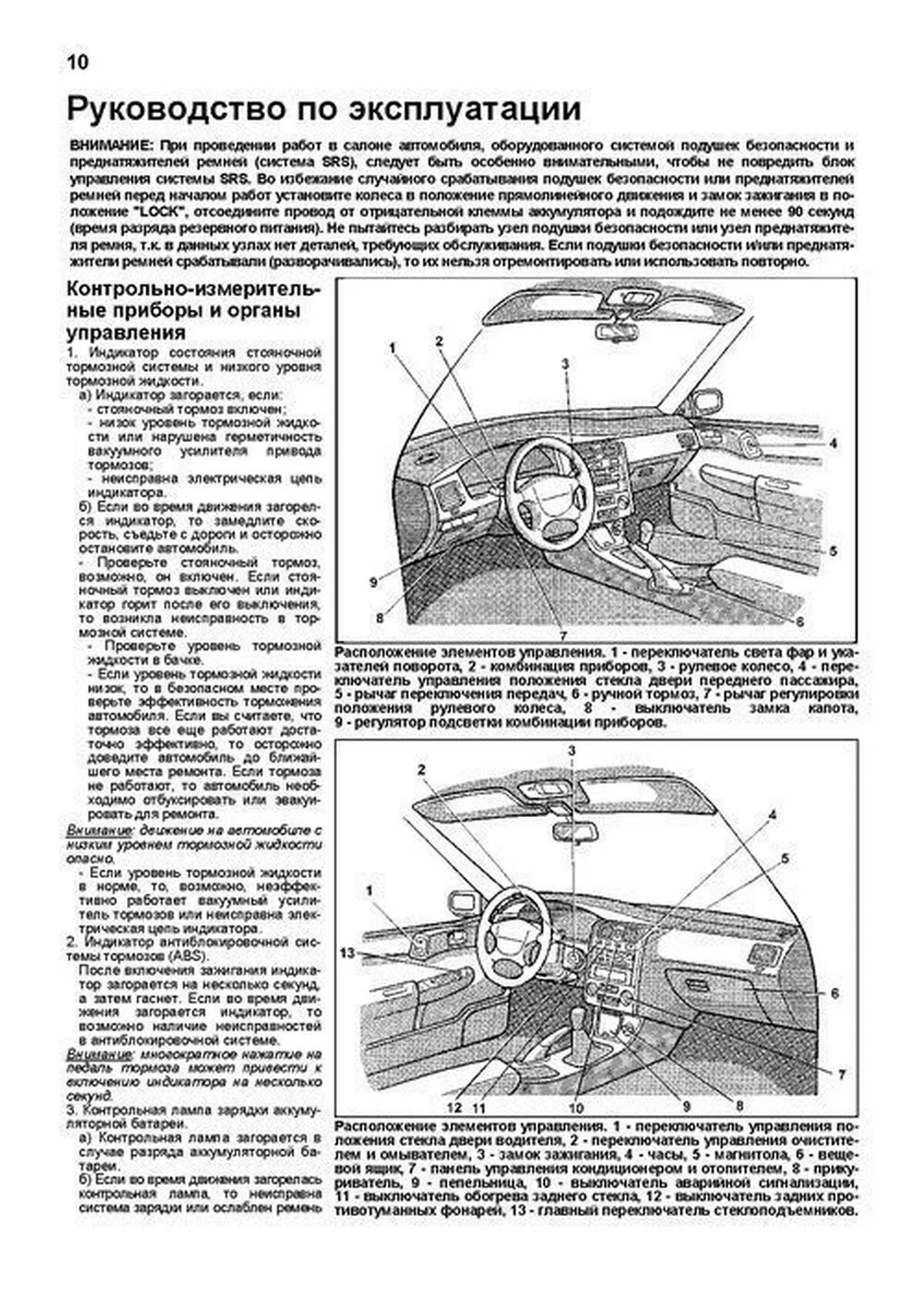 Книга: TOYOTA CARINA E (б , д) 1992-1998 г.в., рем., экспл., то | Легион-Aвтодата
