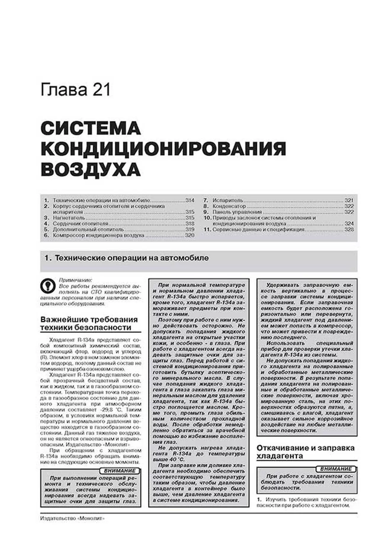 Книга: FORD TRANSIT (V347 / 348) / TOURNEO (BUS M1 / M2) / KOMBI / VAN / SUPERVAN / CARGO / CARGO VAN / CARGO SPACE (б , д) с 2006 + рест. с 2011 г.в., рем., экспл., то, сер. ЗС | Монолит