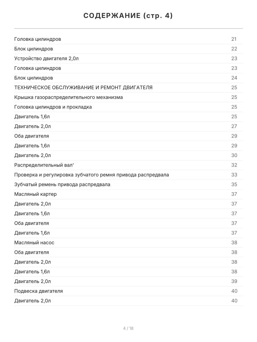 Книга: DAEWOO NUBIRA / ДОНИНВЕСТ ОРИОН (б) рем., то | СверчокЪ