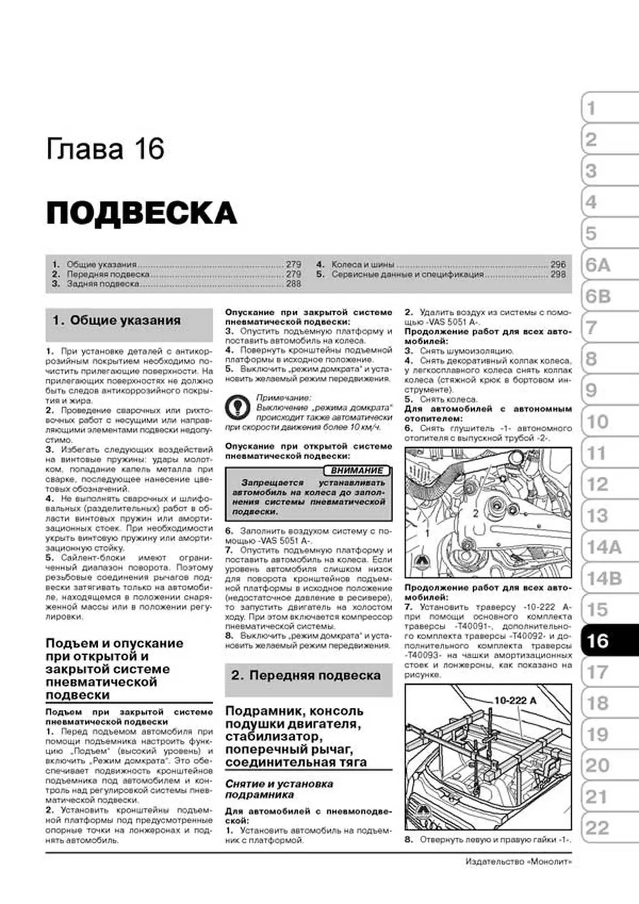 Книга: AUDI A6 / S6 / RS6 / AVANT / ALLROAD (б) с 2004 + рест. 2008 г.в., рем., экспл., то, сер. ЗС | Монолит