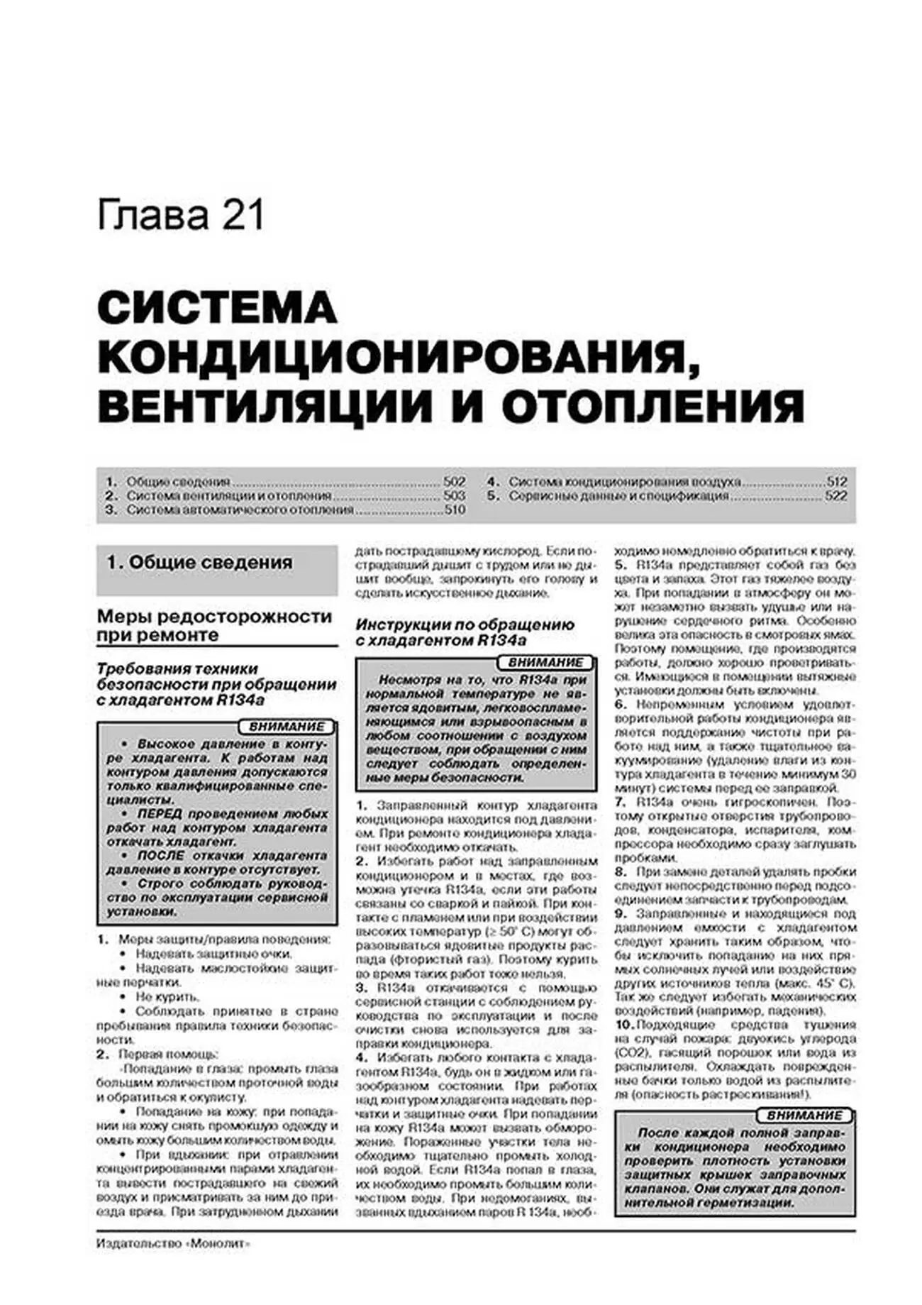 Книга: MERCEDES-BENZ E класс (W212 / S212 / L212 / C207 / A207) (б , д) с 2009 г.в., рем., экспл., то, сер. ЗС | Монолит