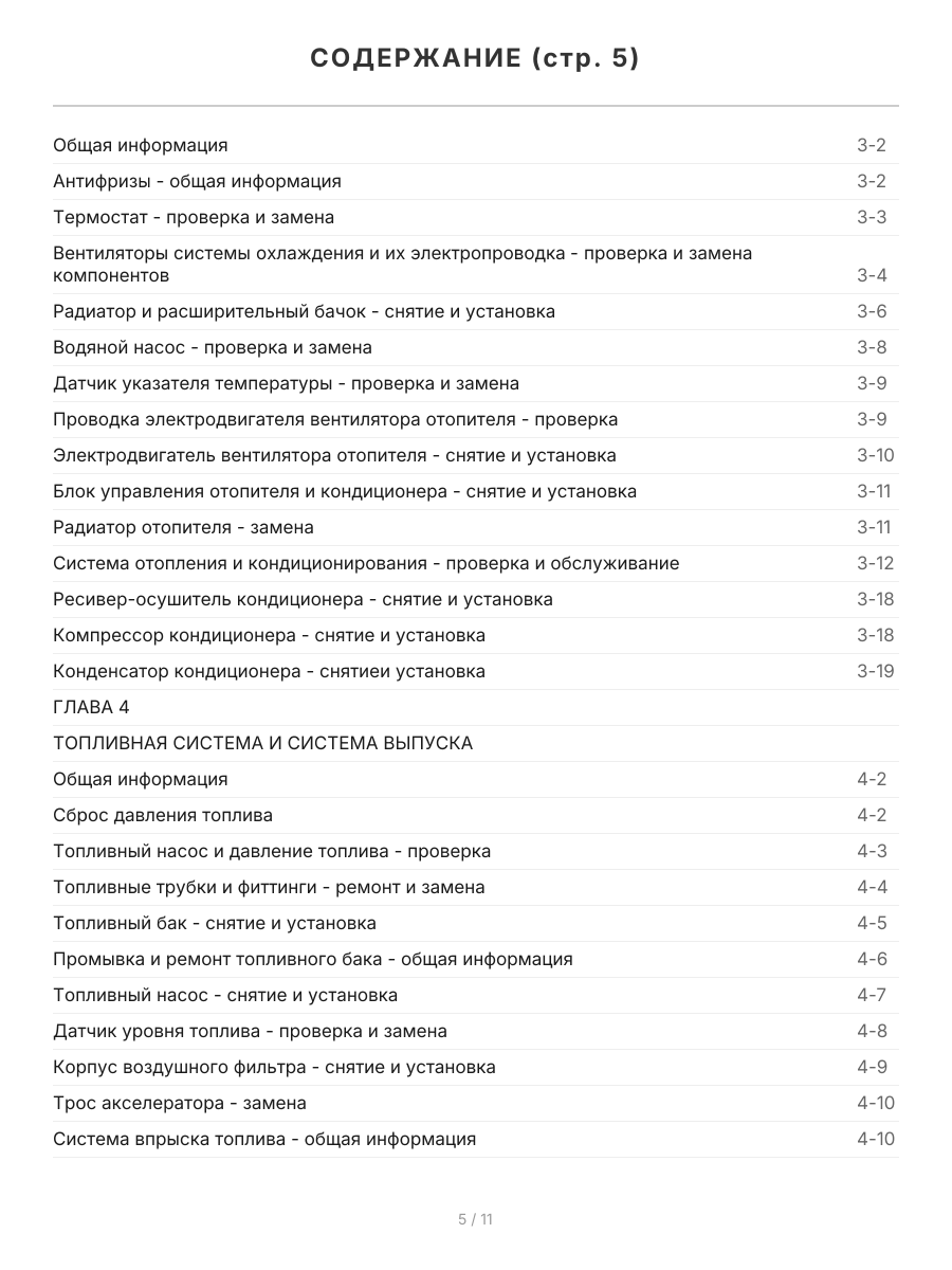 Книга: CHRYSLER LHS, CONCORDE, 300M, DODGE INTREPID (б) 1998-2001 г.в., рем., экспл., то | Легион-Aвтодата