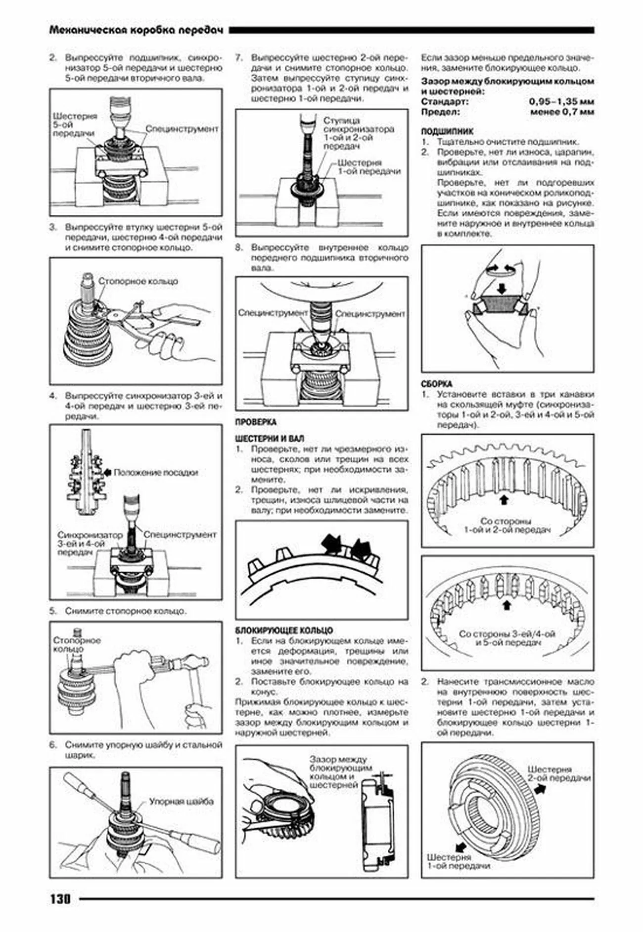 Книга: NISSAN MARCH / MICRA (б) 1992-2002 г.в., рем., экспл., то | Автонавигатор