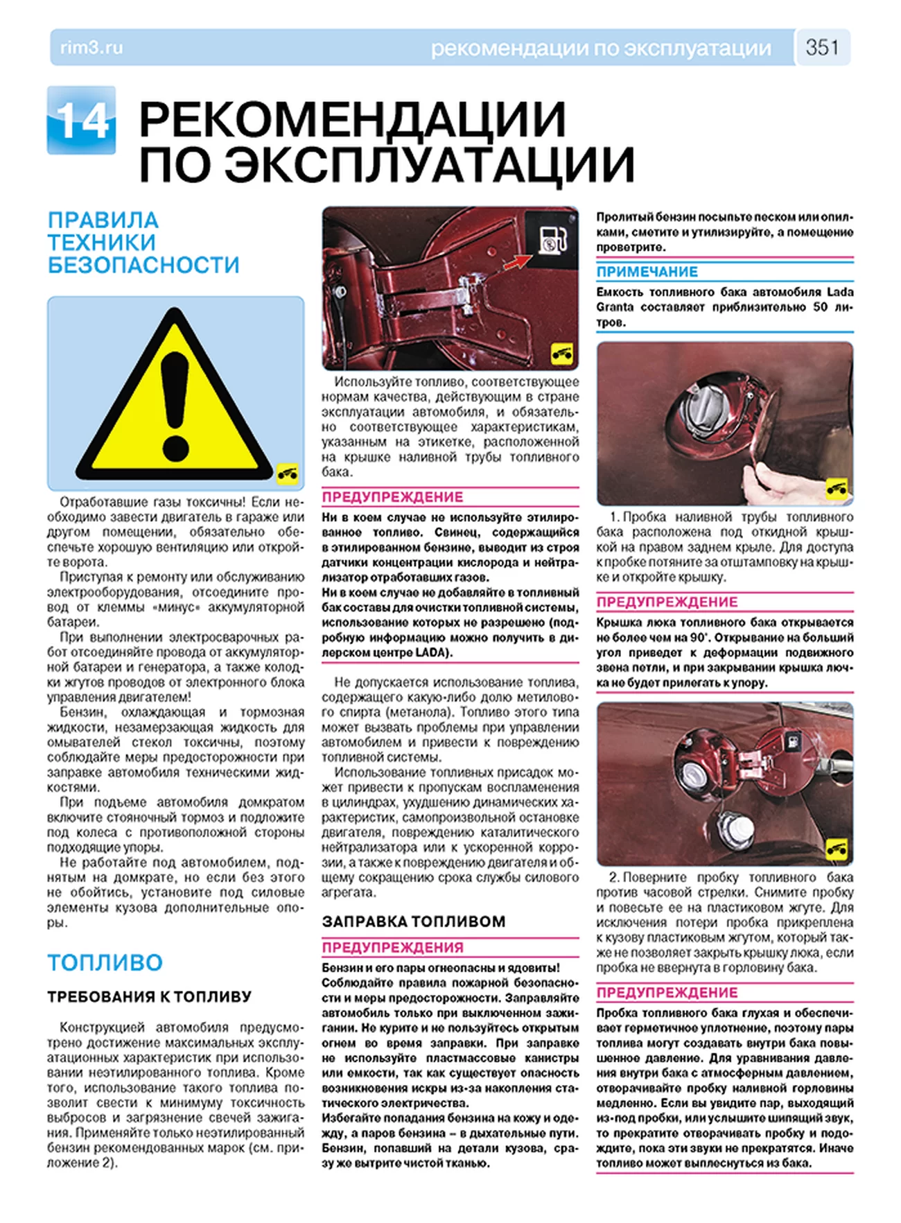 Книга: LADA GRANTA СЕДАН / ЛИФТБЕК / УНИВЕРСАЛ / КРОСС с 2011 г.в. + рест. до 2020 (б) рем., экспл., то, ЦВЕТ. фото., сер. РБП | Третий Рим