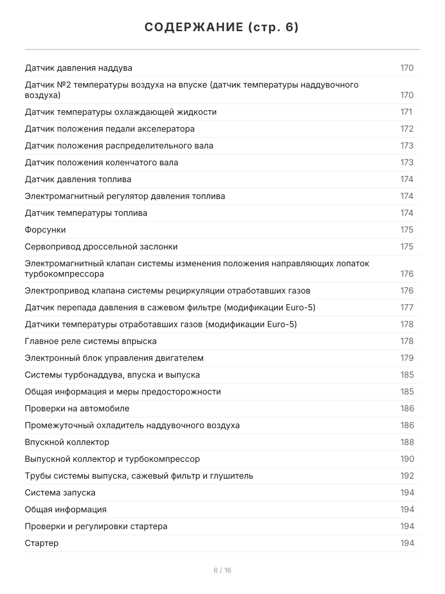 Книга: KIA BONGO III / HYUNDAI PORTER II (д) с 2012 г.в., рем., экспл., то, сер.ПРОФ. | Легион-Aвтодата