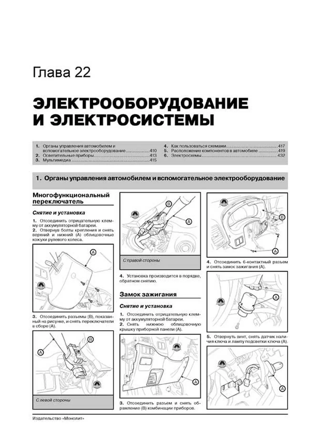 Книга: KIA CARNIVAL / SEDONA / HYUNDAI ENTOURAGE (б , д) с 2006 + рест. с 2010 г.в., рем., экспл., то, сер. ЗС | Монолит