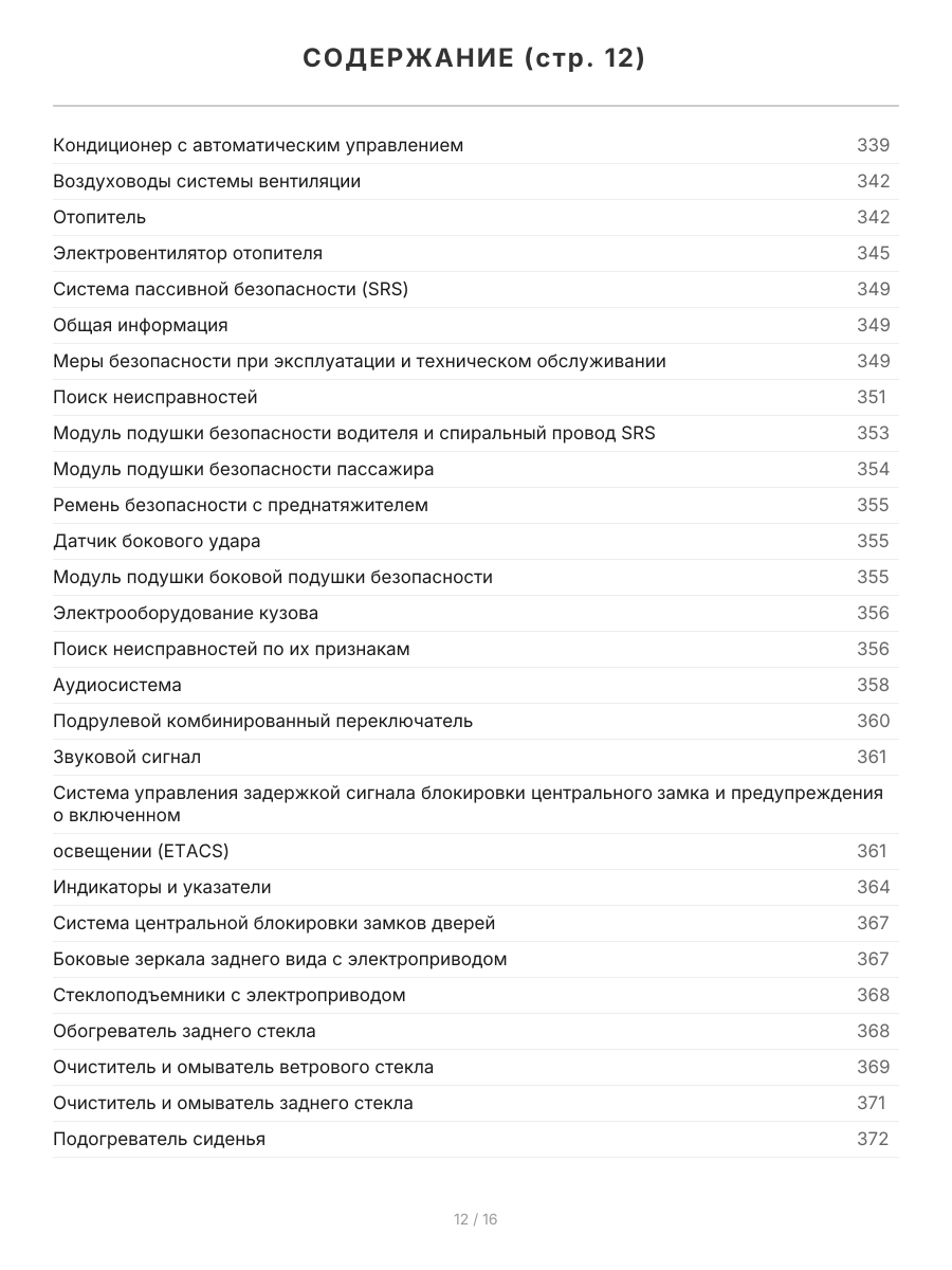 Книга: HYUNDAI SANTA FE  (б) 2000-2006 г.в., рем., экспл., то | Легион-Aвтодата