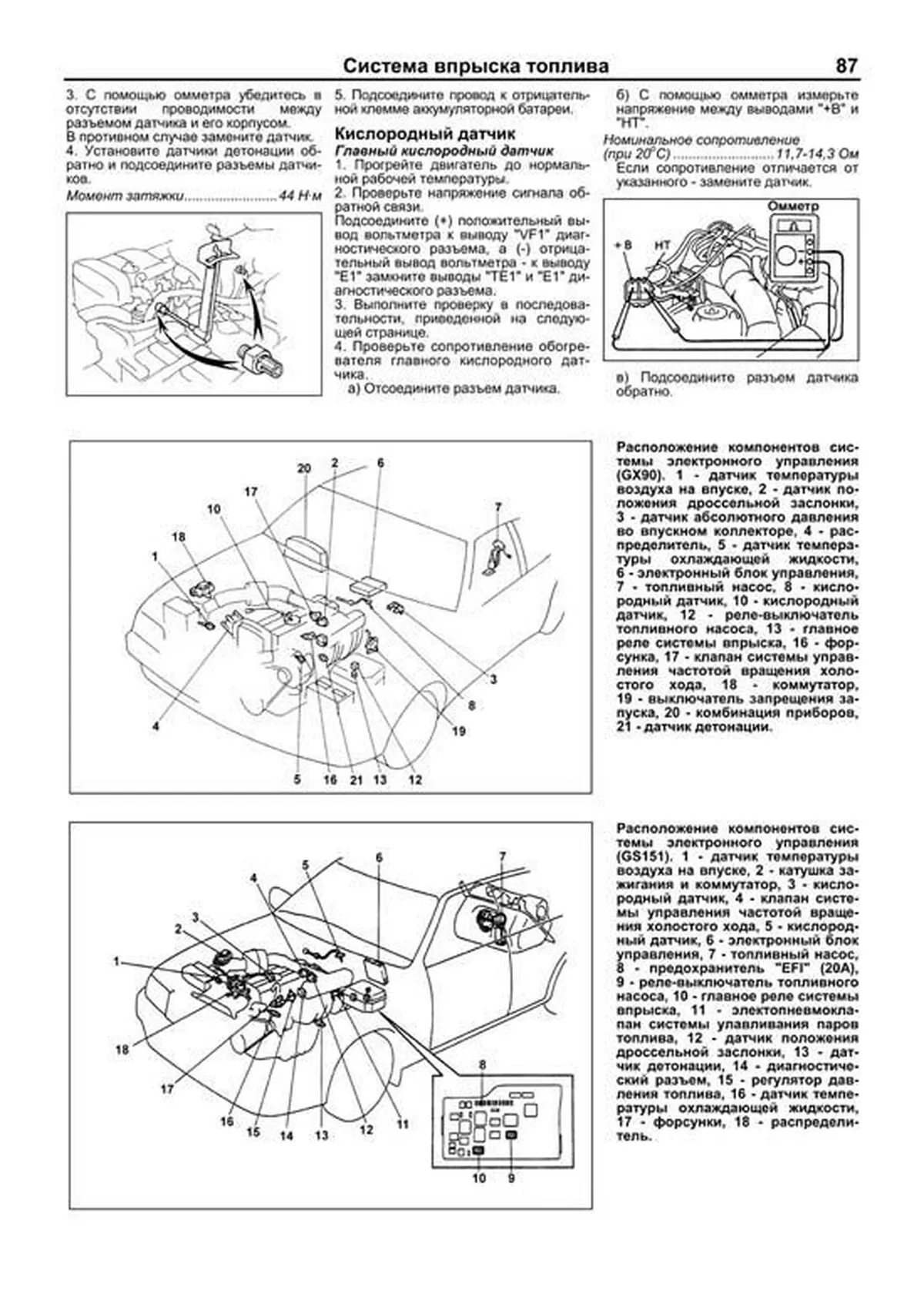 Книга: Двигатели TOYOTA 1G-FE 1992-2006 рем., то | Легион-Aвтодата