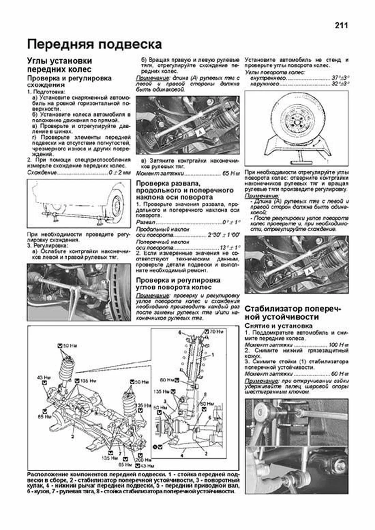 Книга: SUZUKI ESCUDO (б) с 2005 г.в. рем., экспл., то, сер.ПРОФ. | Легион-Aвтодата