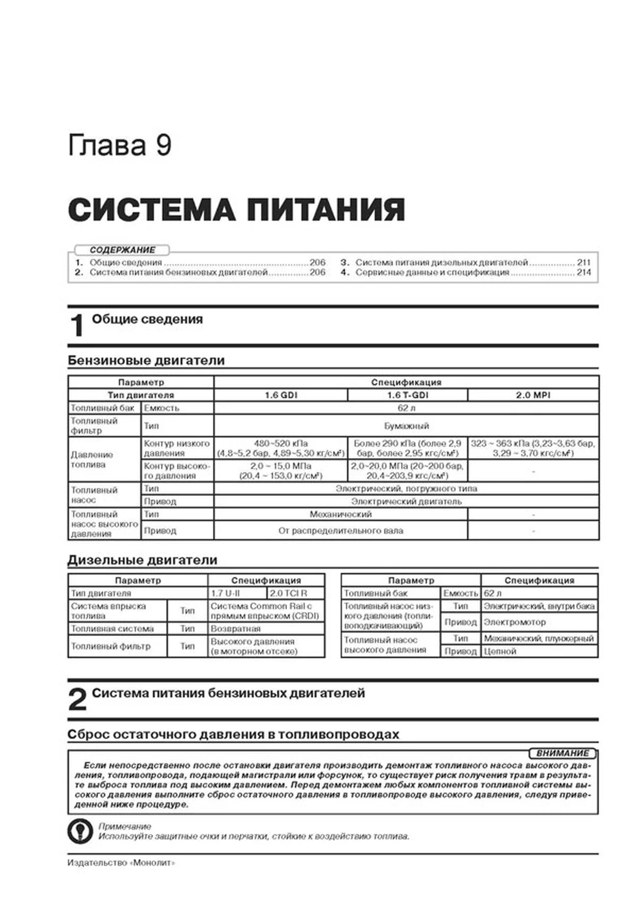 Книга: KIA SPORTAGE 4 (б , д) с 2016 г.в. рем., экспл., то, сер. ЗС | Монолит