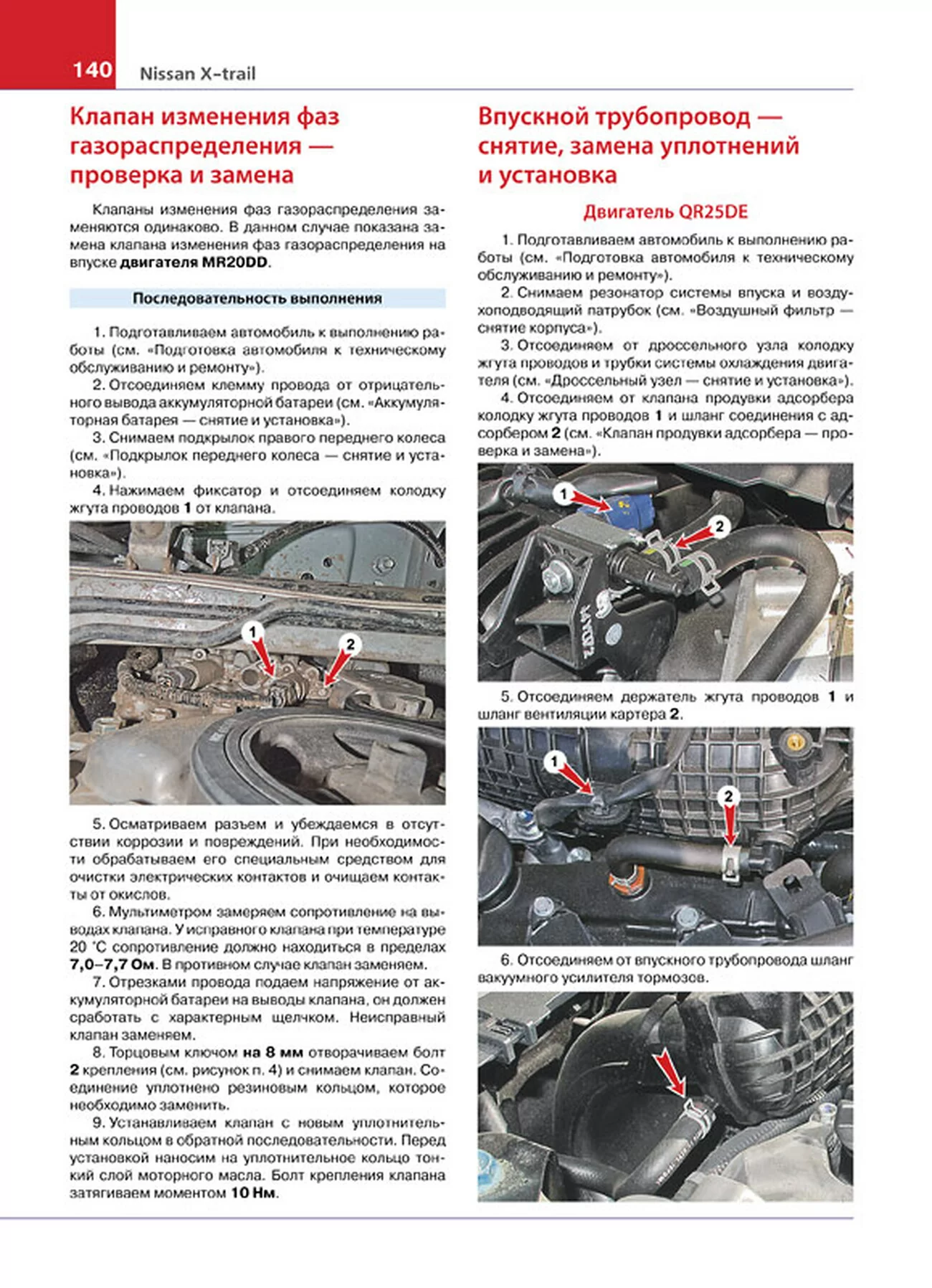 Книга: NISSAN X-TRAIL III (T32) (б , д) с 2015 г.в. рем., экспл., то, ЦВЕТ. фото., сер. ЯРС | Мир Автокниг