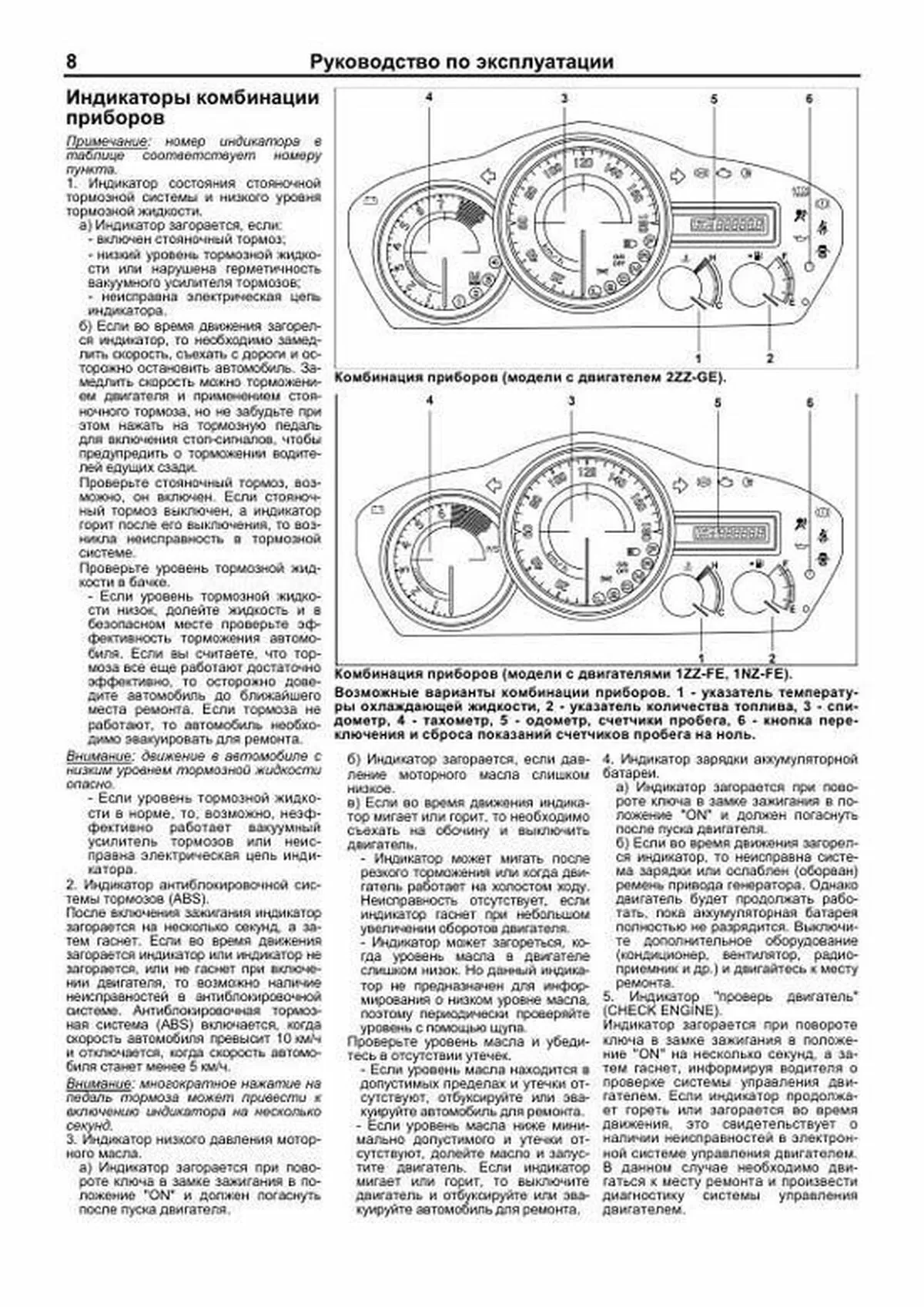 Книга: TOYOTA WILL VS (б) 2001-2004 г.в., рем., экспл., то | Легион-Aвтодата