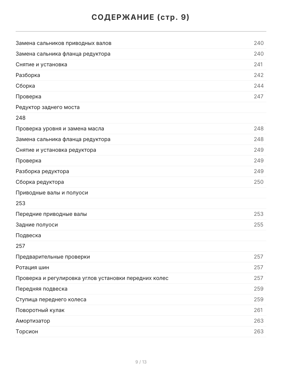Книга: GREAT WALL HOVER (б) 2005-2010 г.в., рем., экспл., то, сер.ПРОФ. | Легион-Aвтодата