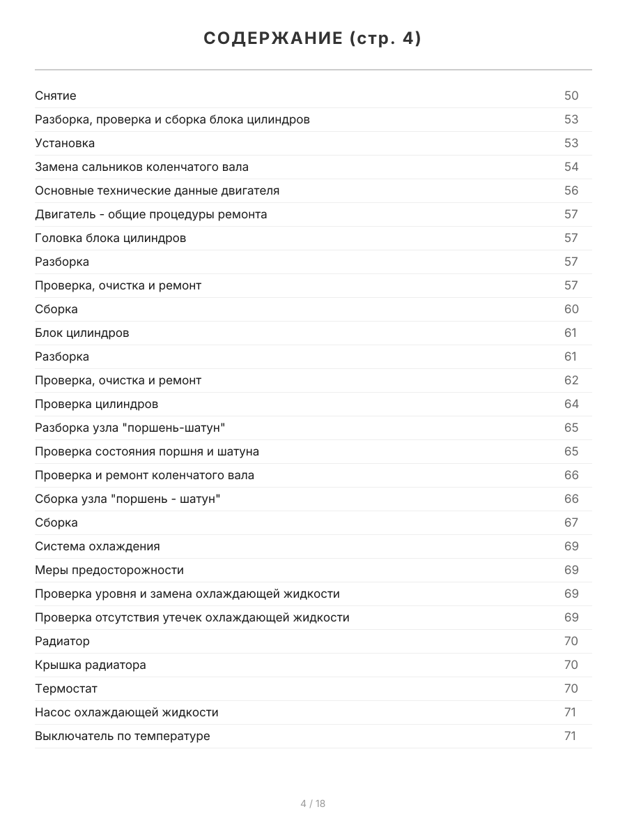 Книга: HONDA STEPWGN / S-MX (б) 1996-2001 г.в., рем., экспл., то | Легион-Aвтодата