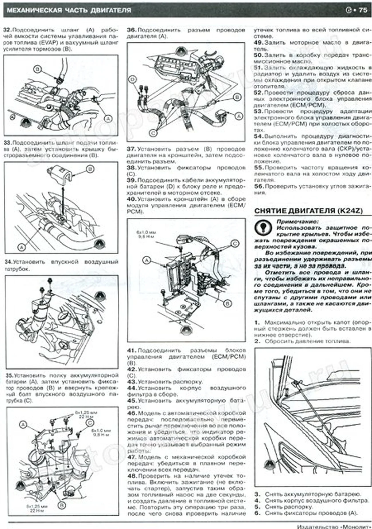 Книга: HONDA ACCORD / ACURA TSX / HONDA SPIRIOR (б) с 2008 г.в., рем., экспл., то, сер. ЗС | Монолит