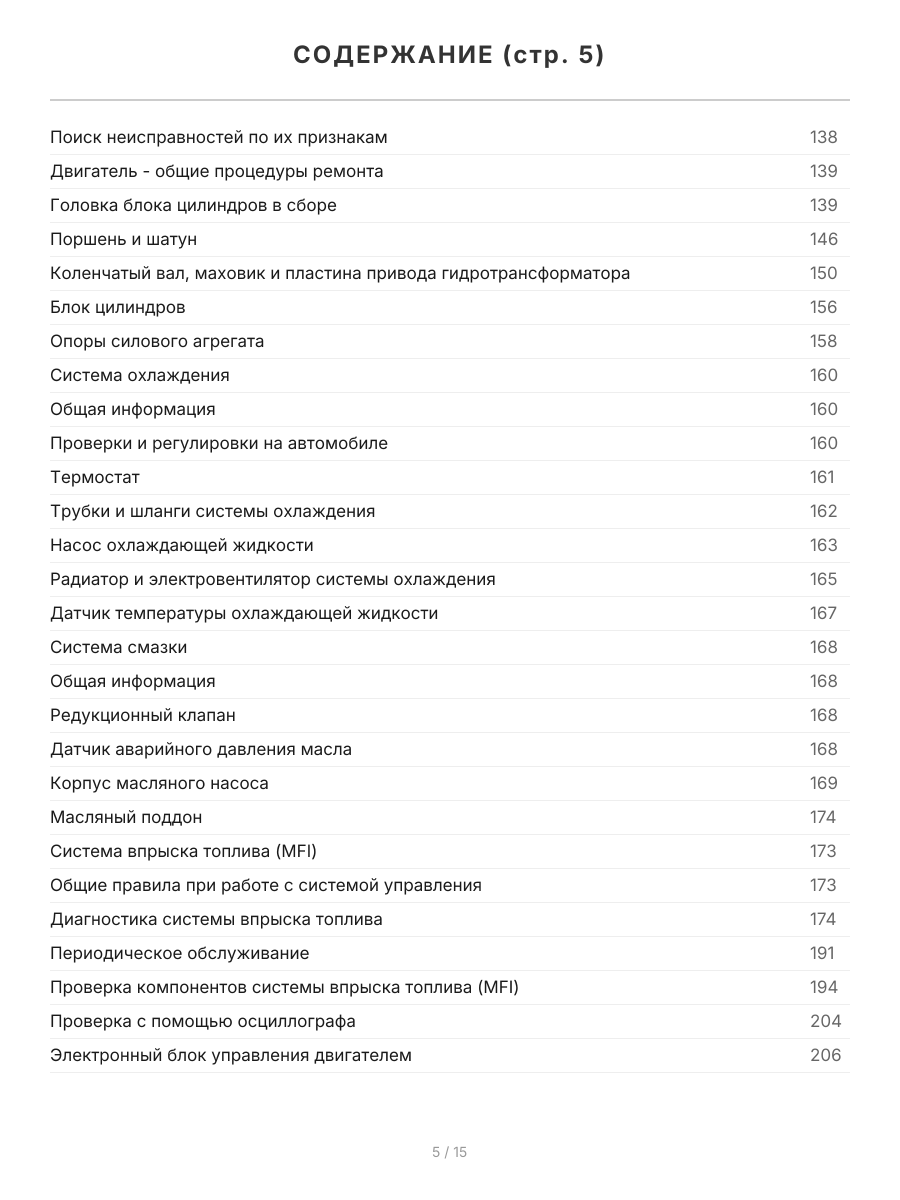 Книга: HYUNDAI GETZ (б) с 2002 г.в., рем., экспл., то + рест. 2005 года, сер.ПРОФ. | Легион-Aвтодата