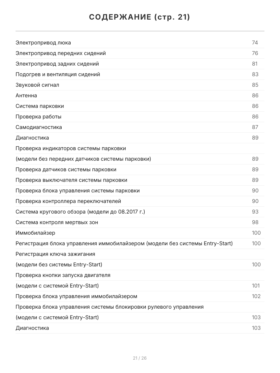 Книга: TOYOTA LAND CRUISER PRADO 150 (б , д) с 2015 г.в. рем., экспл., то, сер.ПРОФ. | 2 Тома | Легион-Aвтодата