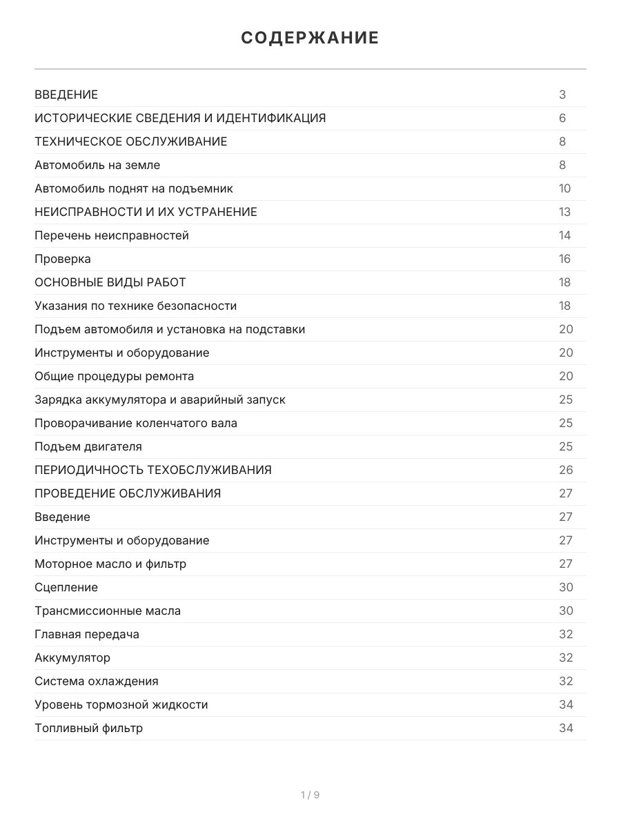 Книга: BMW 3 серии (E21 / Е30) (б) 1975-1990 г.в., рем., экспл., то, сер.АВТОЛ. | Легион-Aвтодата