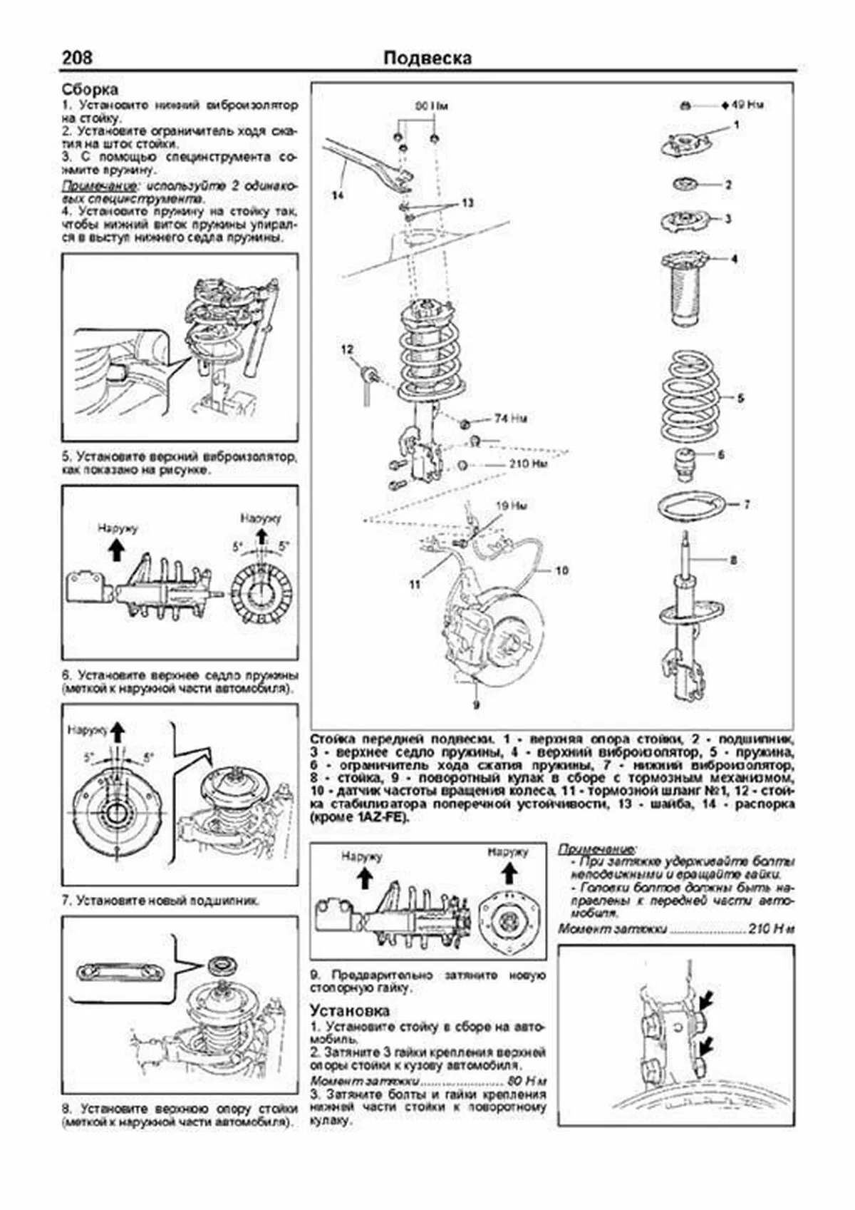 Книга: TOYOTA CAMRY (б) 2001-2005 г.в., рем., экспл., то + каталог расходных запчастей, сер.ПРОФ. | Легион-Aвтодата