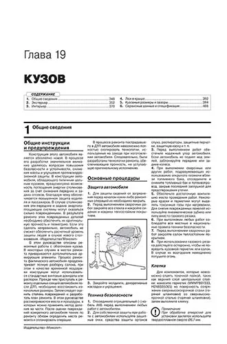 Книга: KIA CERATO (б) с 2018 г.в., рем., экспл., то, сер. ЗС | Монолит
