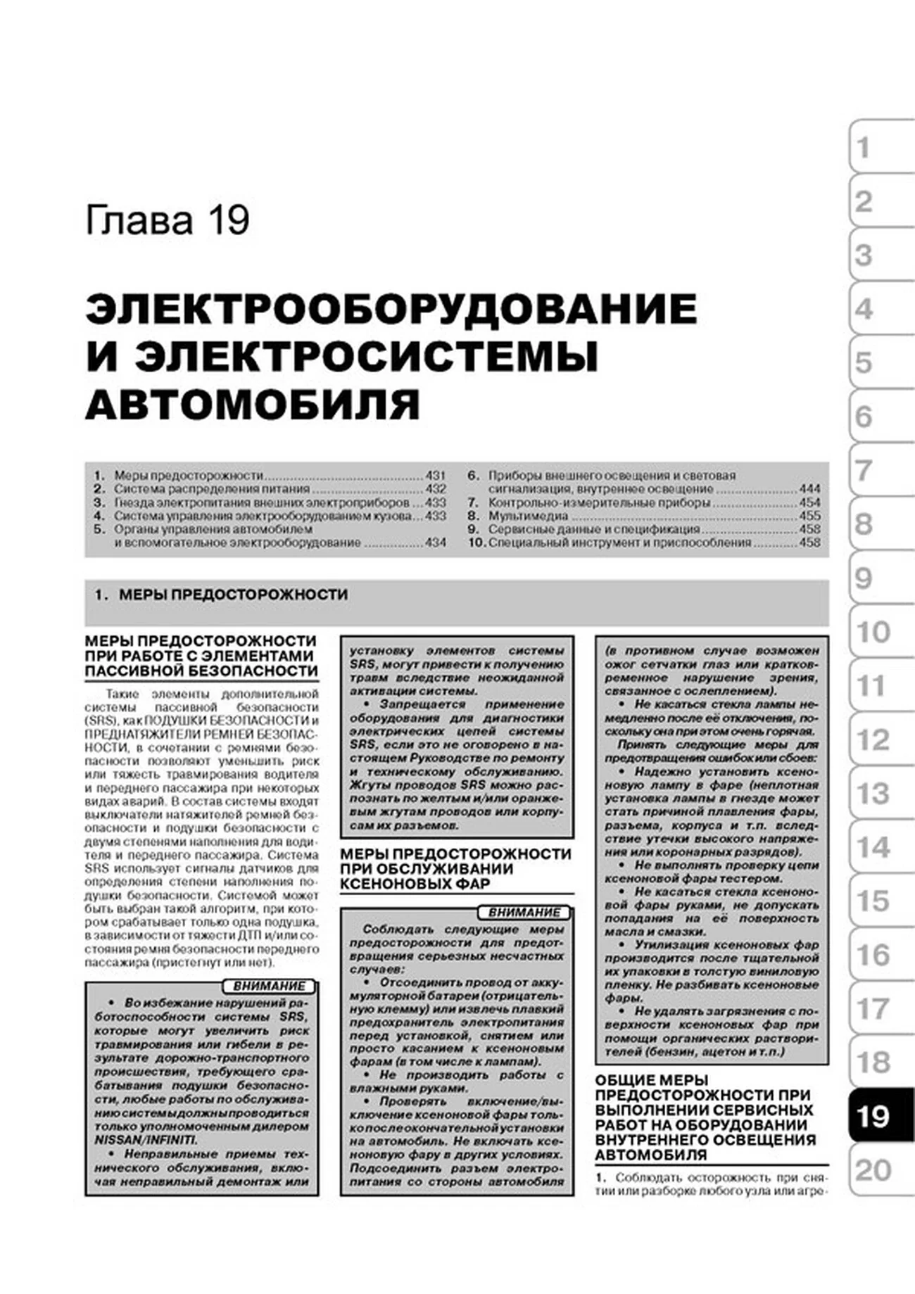 Книга: NISSAN TIIDA / TIIDA LATIO (б , д) с 2004 г.в., рем., экспл., то, сер. ЗС | Монолит