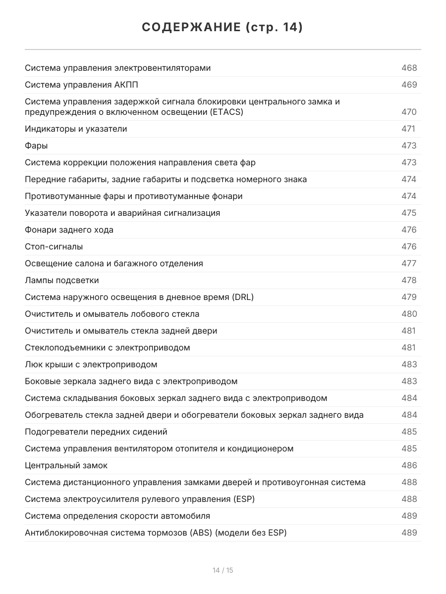 Книга: HYUNDAI GETZ (б) с 2002 г.в., рем., экспл., то + рест. 2005 года, сер.ПРОФ. | Легион-Aвтодата