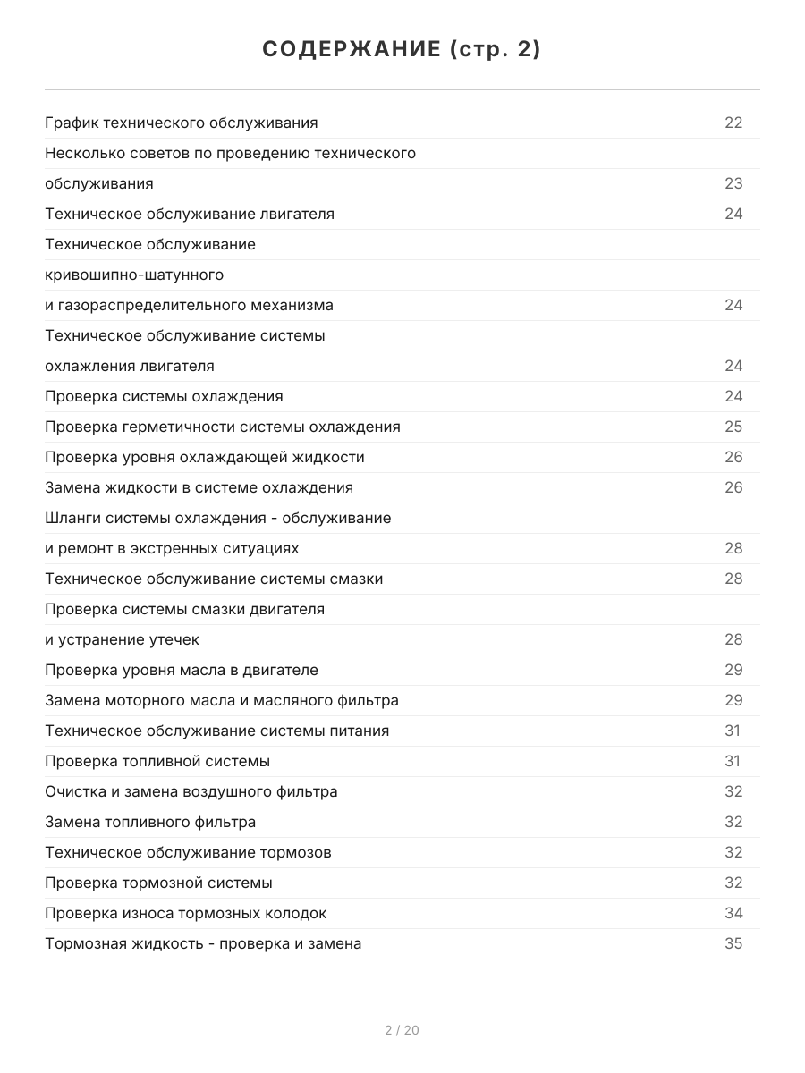 Книга: NISSAN TEANA (б) 2003-2008 г.в., рем., экспл., то | СверчокЪ