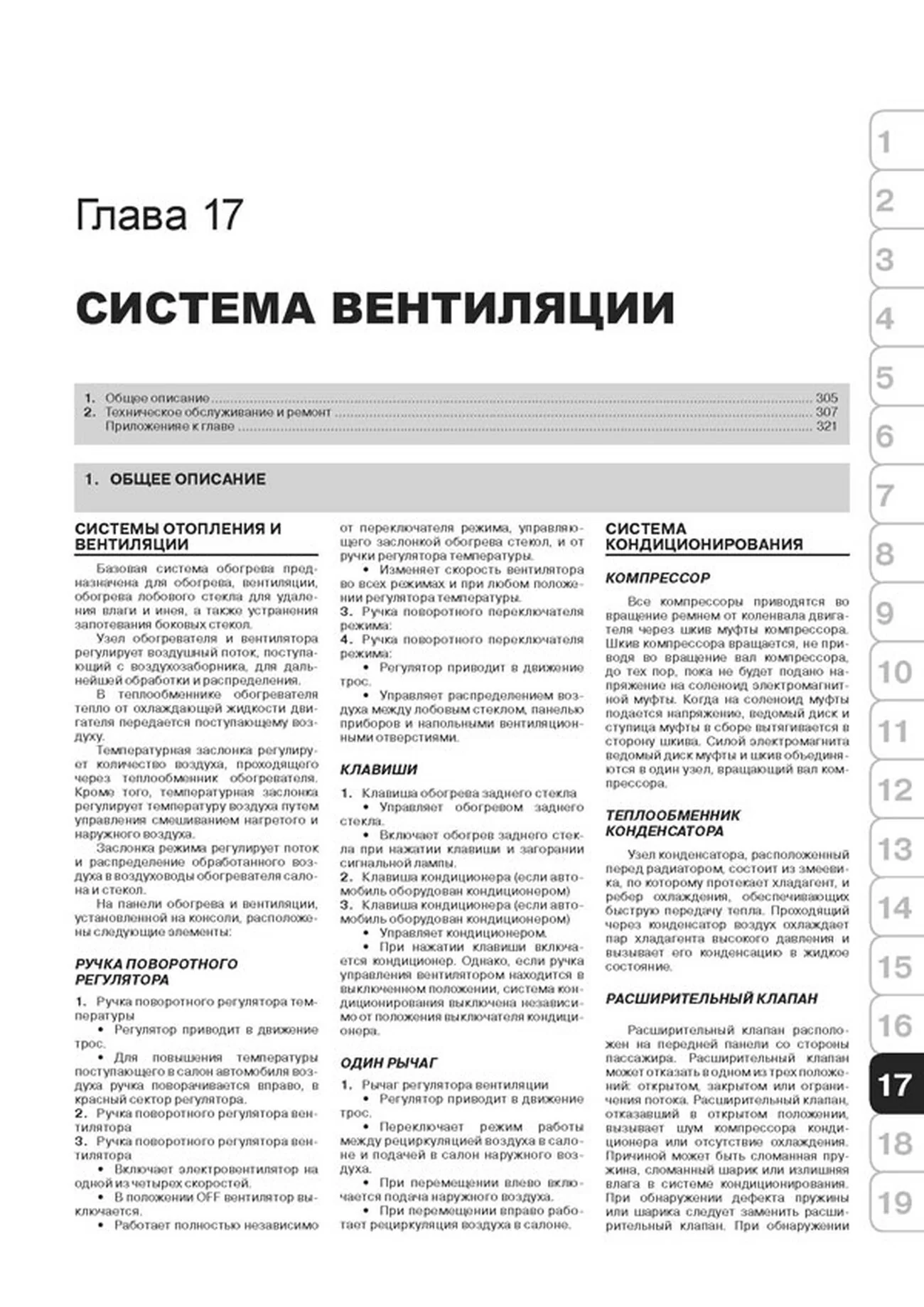 Книга: DAEWOO MATIZ / DAEWOO MATIZ II / CHEVROLET SPARK (б) с 2001 г.в., рем., экспл., то | Монолит