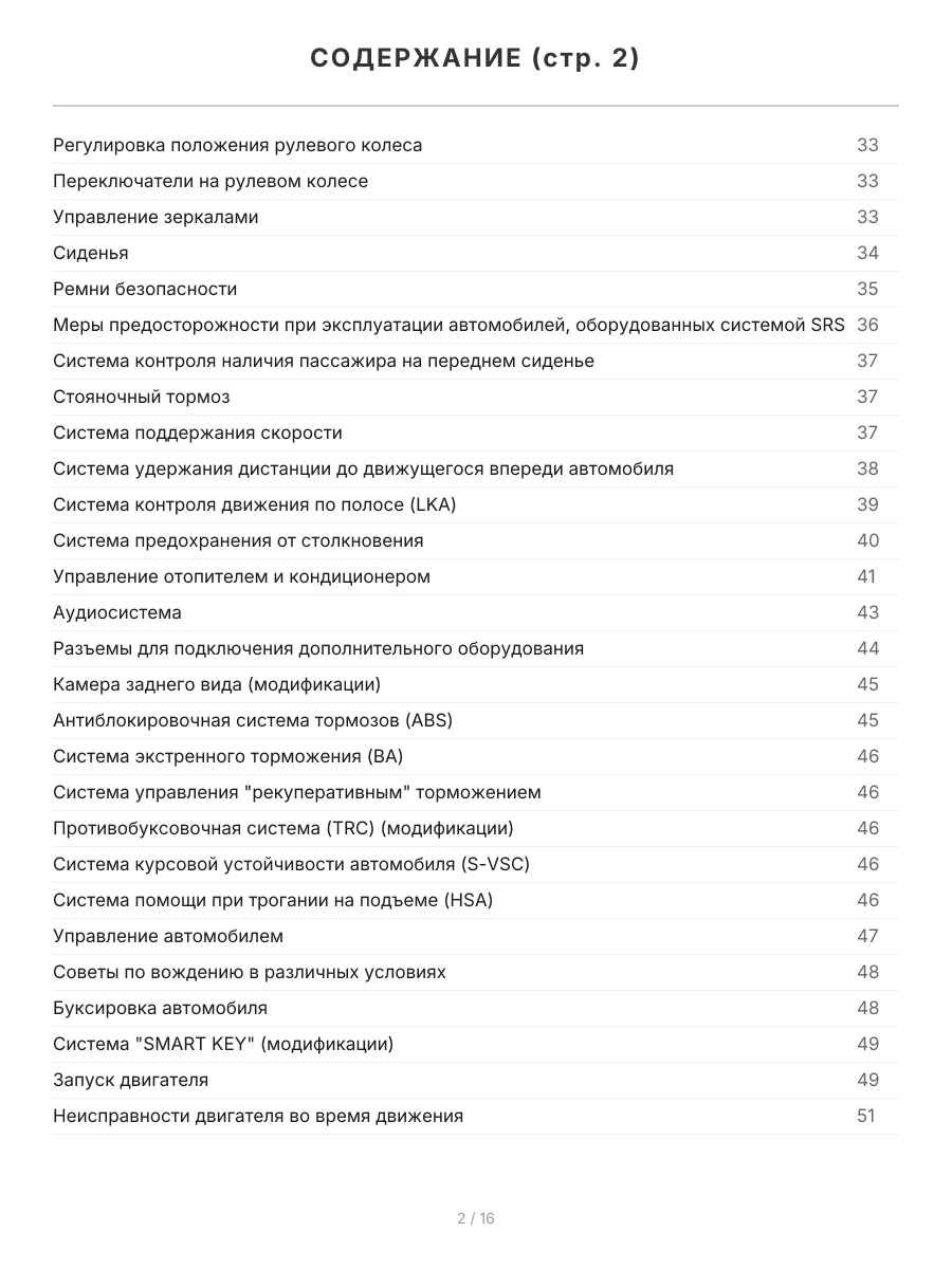 Книга: TOYOTA PRIUS гибрид с 2009 г.в., рем., экспл., то, сер.ПРОФ. | Легион-Aвтодата
