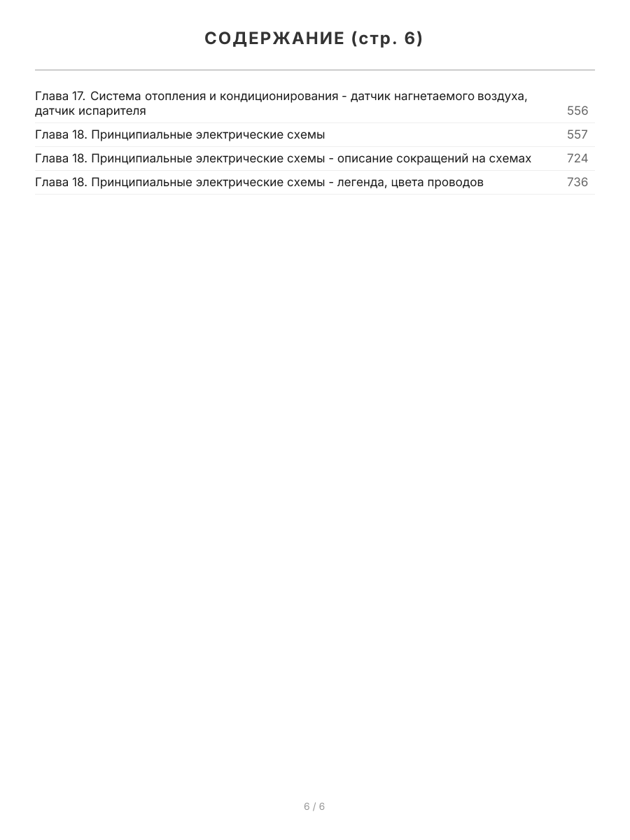 Книга: CITROEN C4 (б , д) с 2004 г.в., рем., экспл., то | Арго-Авто