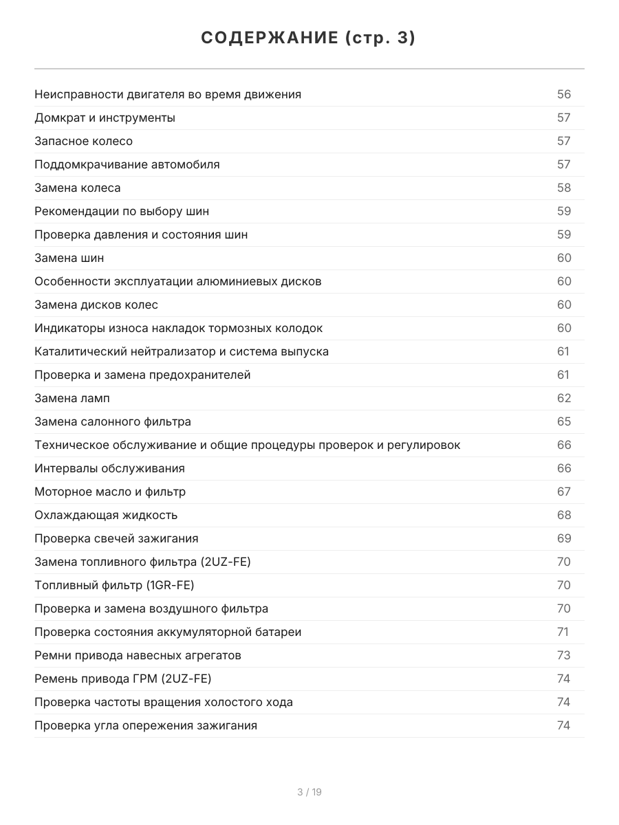 Книга: LEXUS GX470 / TOYOTA LAND CRUISER PRADO (б) 2002-2009 г.в., рем., экспл., то, сер.ПРОФ. | Легион-Aвтодата