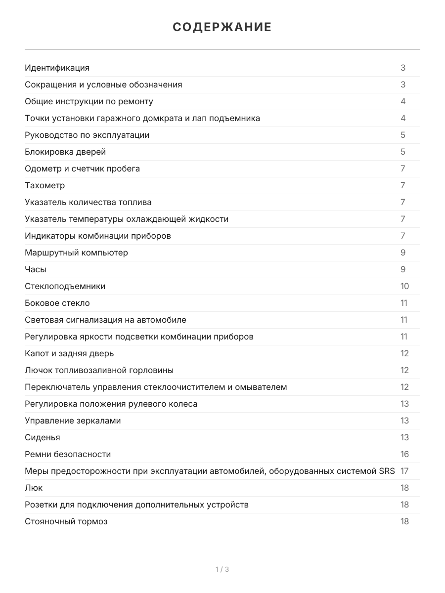 Книга: MAZDA MPV  (б) 1999-2002 г.в., рем., экспл., то | Легион-Aвтодата